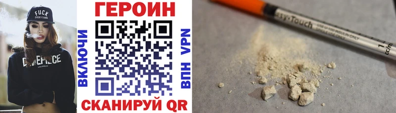 Героин афганец  закладка  Мензелинск 