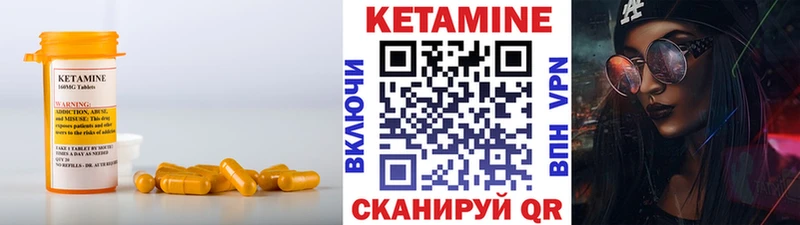 КЕТАМИН VHQ магазин Мензелинск