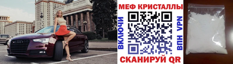 площадка официальный сайт  Мензелинск  Мефедрон мяу мяу  купить  