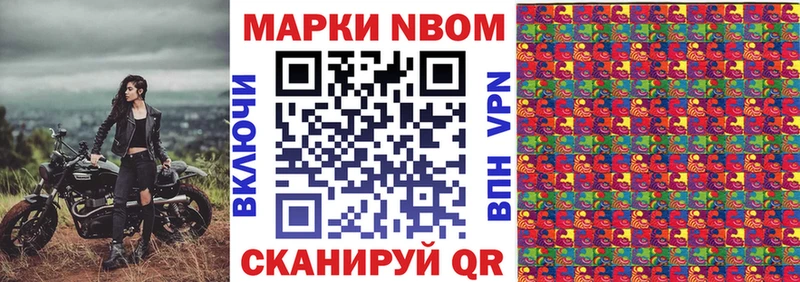 Марки N-bome 1,5мг  Мензелинск 